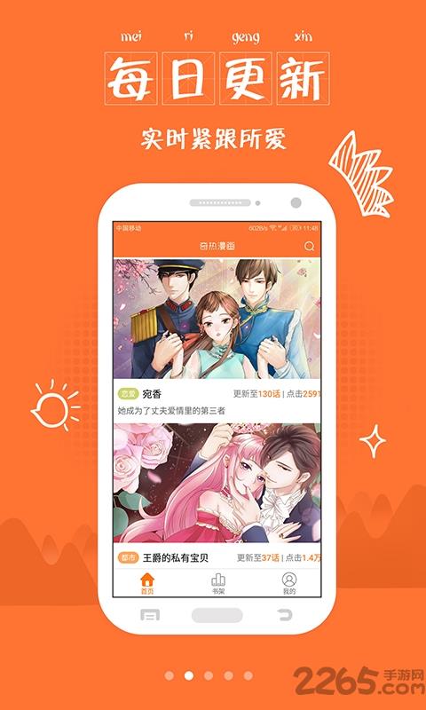 久久漫画网截图