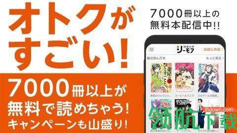 漫画割草机最新安卓版