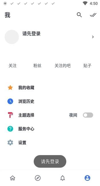 贴吧Lite截图