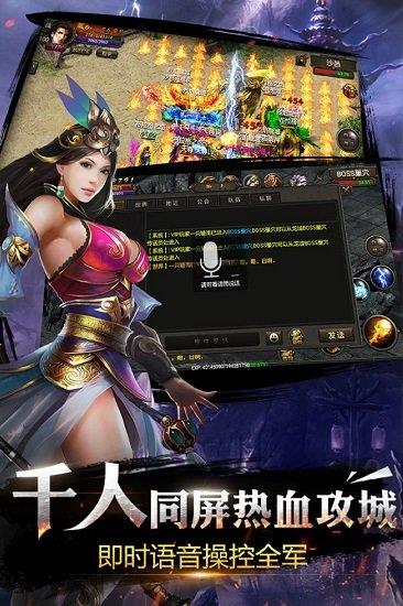 烈焰龙城oppo手机版截图