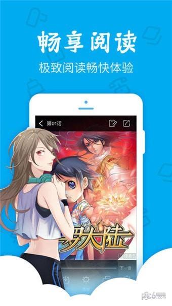 久爱漫画漫画网截图