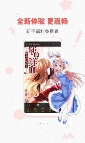 虫虫漫画登录页面免费漫画入口截图