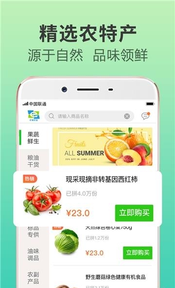 圆通e城e品截图