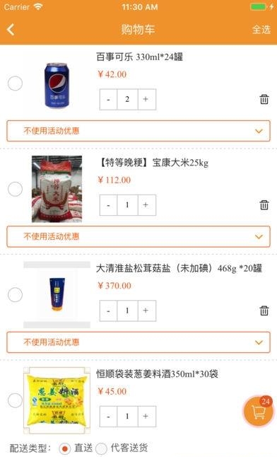 苏盐优品惠