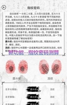 慕名阁起名宝宝取名字截图