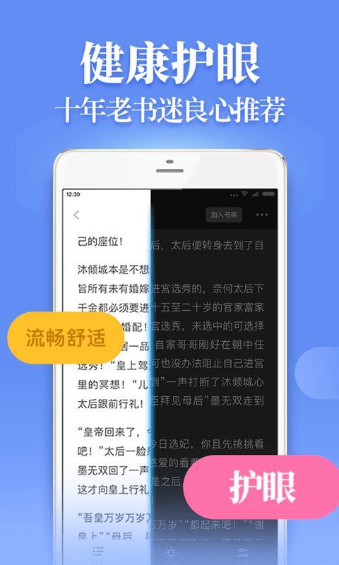 风读免费小说截图