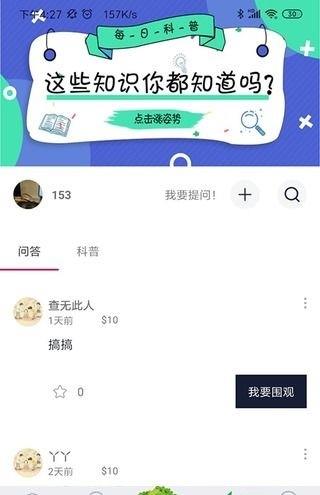 蕊蔓树洞截图