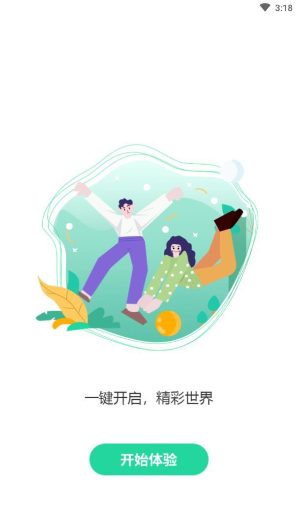 毛虫日记(直播带货)截图