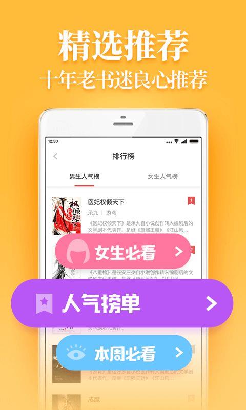 风读免费小说截图