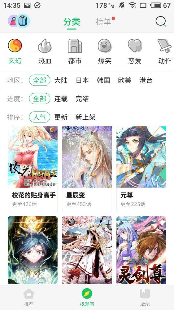 谜m漫画最新破解版截图