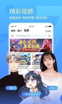 斗鱼直播官方版截图