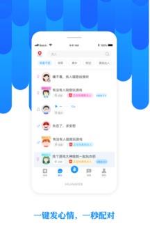 陌友最新版截图