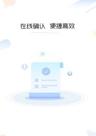 有信凭证截图