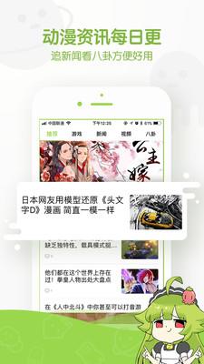 追追漫画官网在线看截图