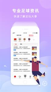 必红体育最新版截图