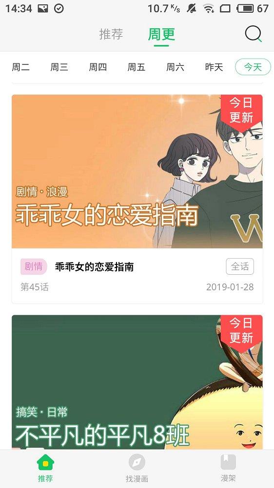 谜m漫画最新破解版截图