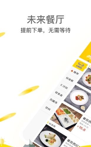 E顿饭截图