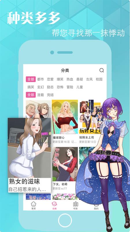 奇妙漫画不小心撩到了亿万首席截图