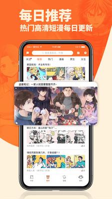 番木瓜漫画破解版截图