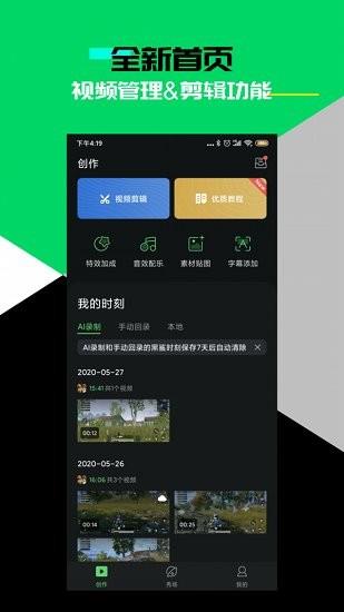 黑鲨时刻最新版(sharktime)截图