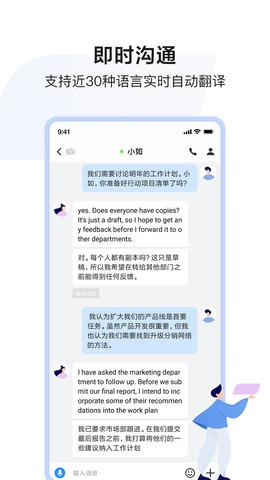 如流官网版截图