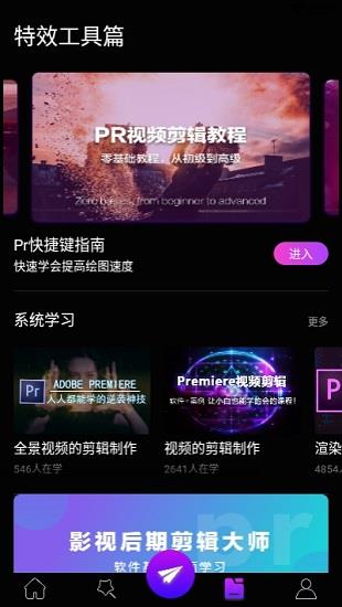 pr手机版中文版截图