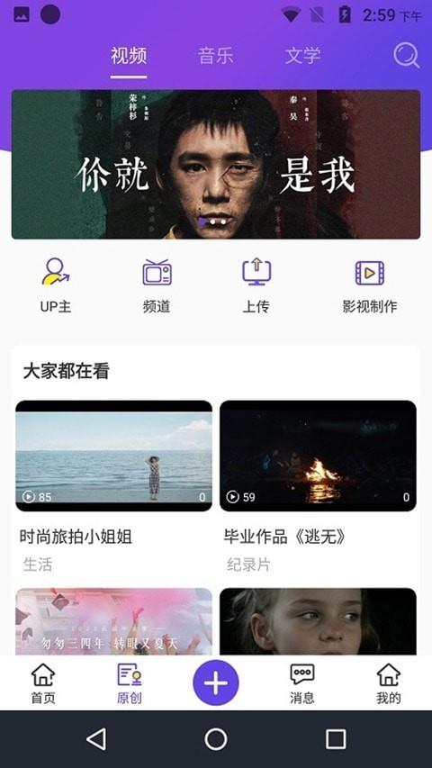 万众网影截图