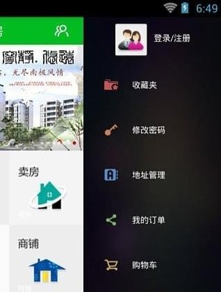 掌上租售房截图