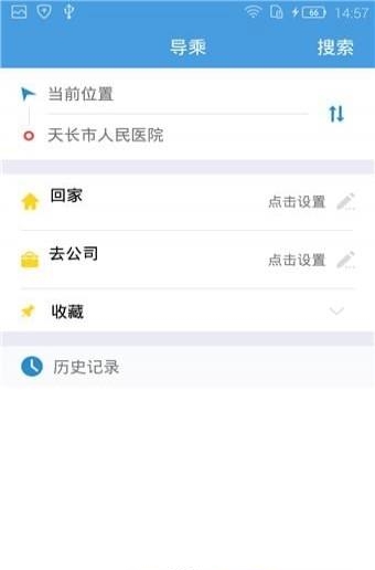 天长掌上公交截图