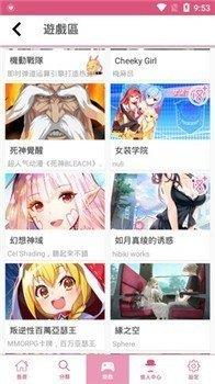 哔咔哔咔漫画无限制绅版截图