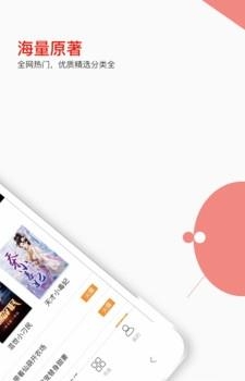 掌端小说最新版截图