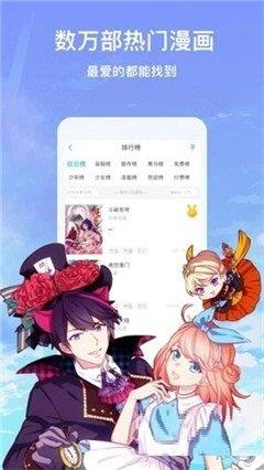 土豪漫画免费版截图