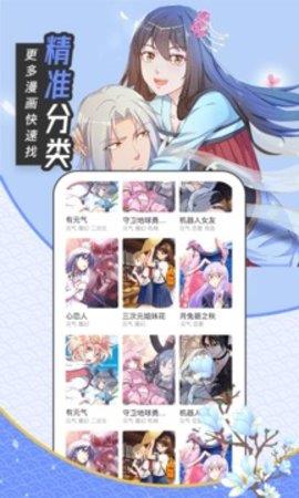 全面漫画最新版