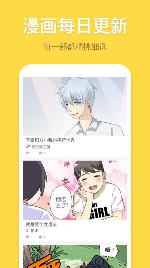 露露漫画APP免费版