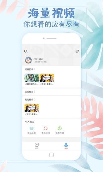 影视大全极速版最新版2022截图