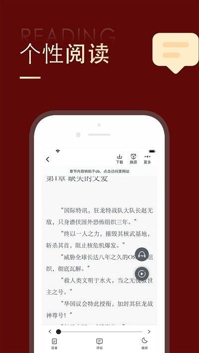 追书大师漫画免费版截图