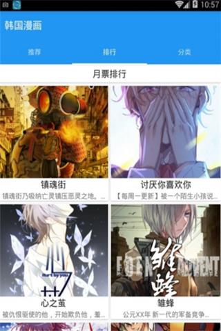 韩国漫画无删减免费韩漫在线版