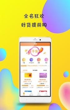 极速拍卖截图