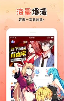 丝瓜漫画破解版无限阅币