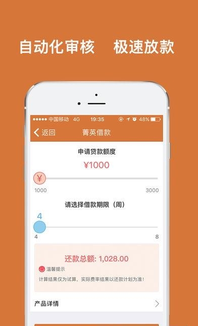 立享现金截图