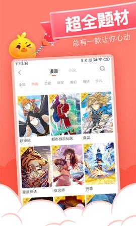 绵羊漫画手机版