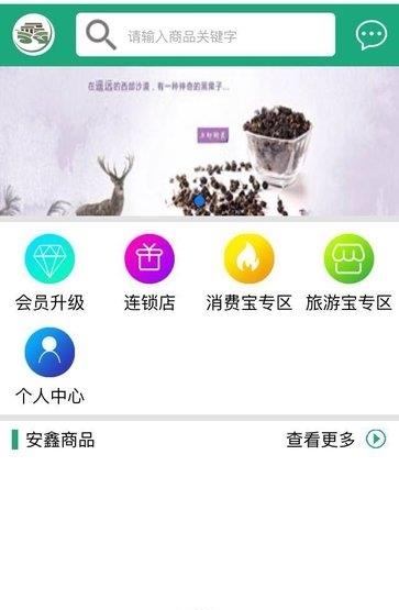 安鑫庄园截图