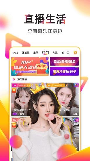 齐乐直播最新版截图