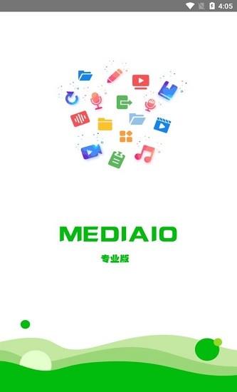 小视频压缩专业版(mediaIo)