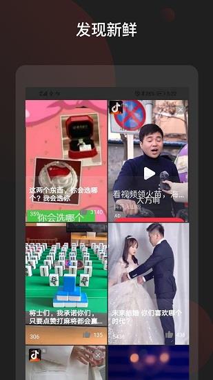 吉喵视频正式版截图