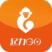 起力go