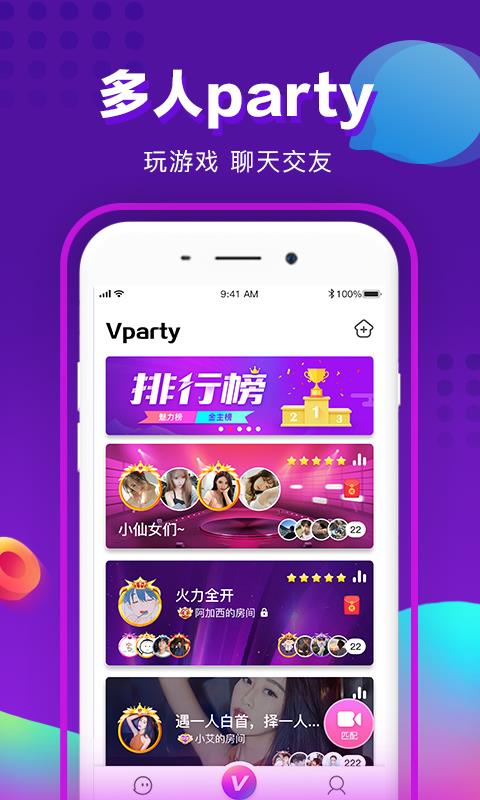 Vparty酒吧截图