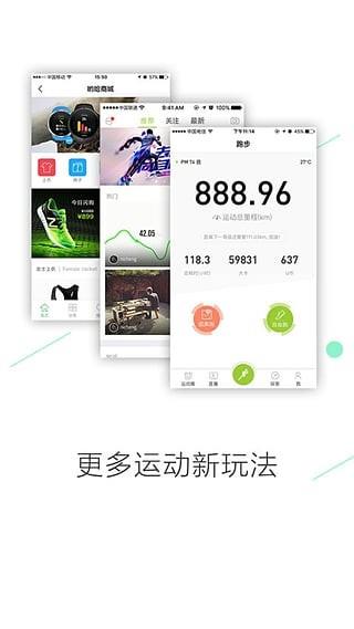 哟哈运动圈(U运动)截图