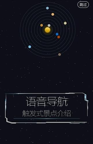 天宝游截图