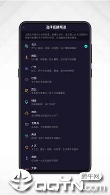 动动竞技直播截图